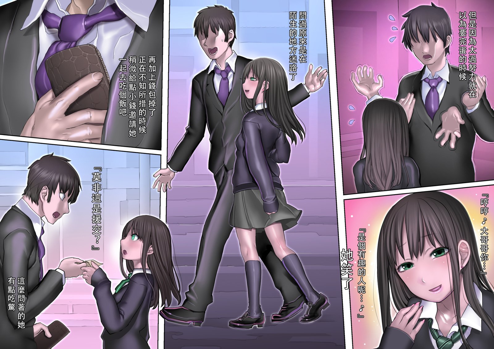 Toaru Ashi Feti Ego Maso no Sakubou