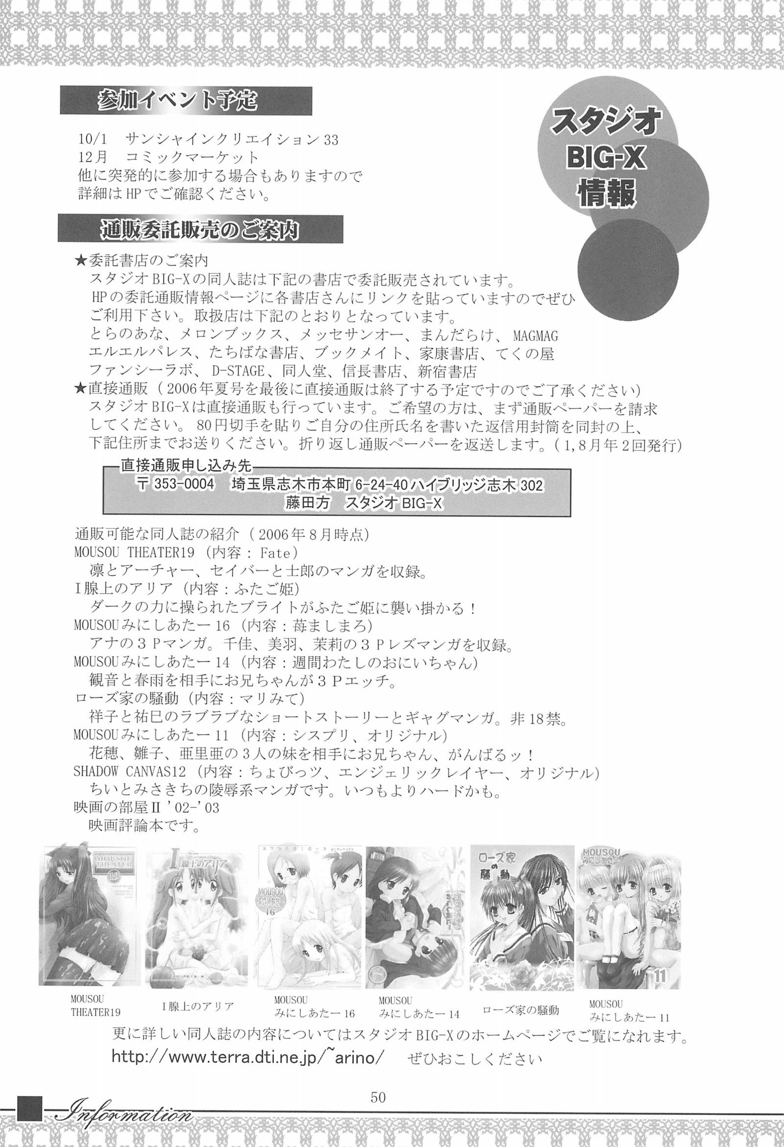 MOUSOUミニシアター18