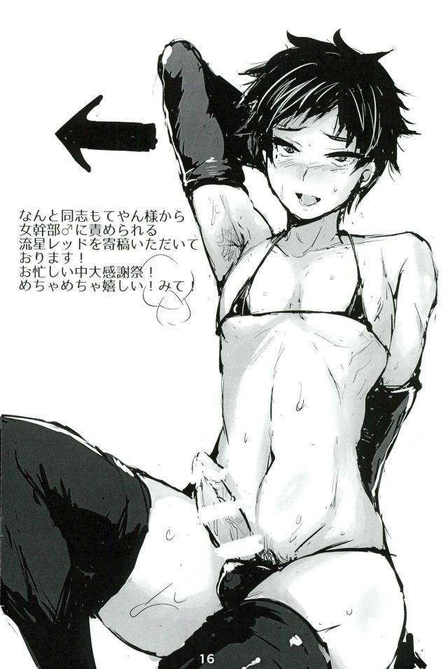 流星レッドVS悪の女幹部