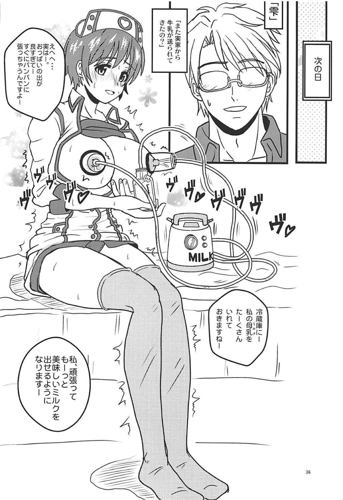 おいかわさんちの雫さん