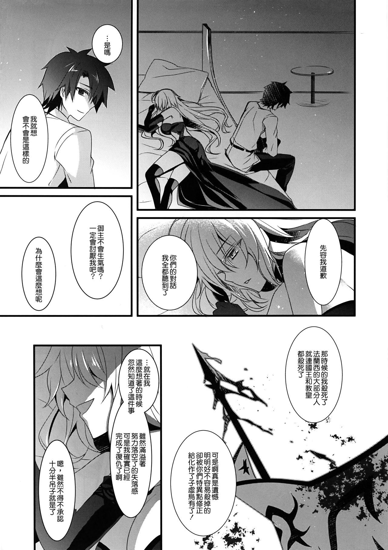 乙女のキロクうたかたの夢-クロニーク・デ・ラ・プセル