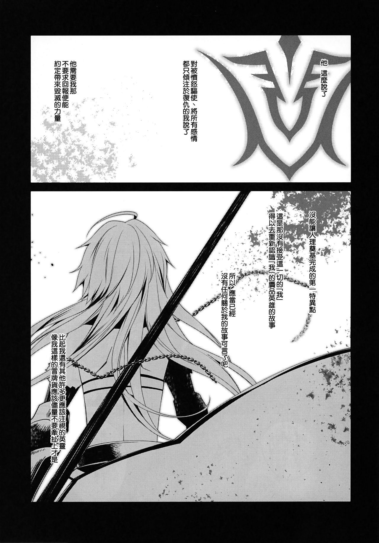 乙女のキロクうたかたの夢-クロニーク・デ・ラ・プセル