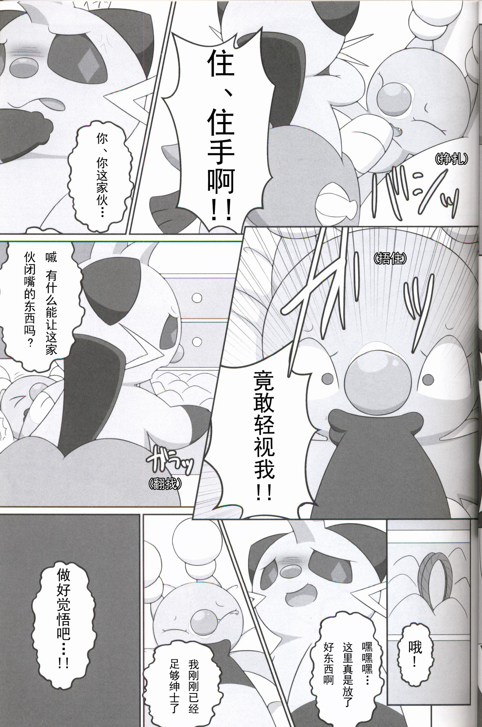 なかみのわからないおくすりのしよにはごちゅいお