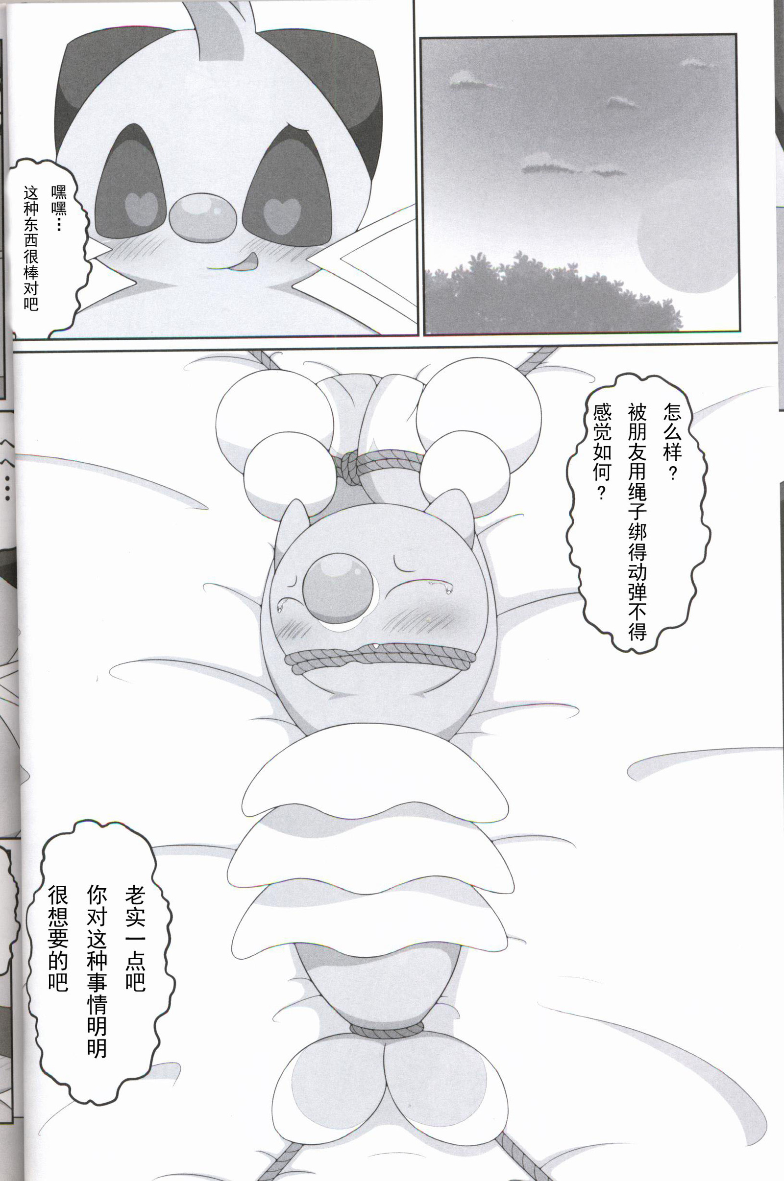 なかみのわからないおくすりのしよにはごちゅいお