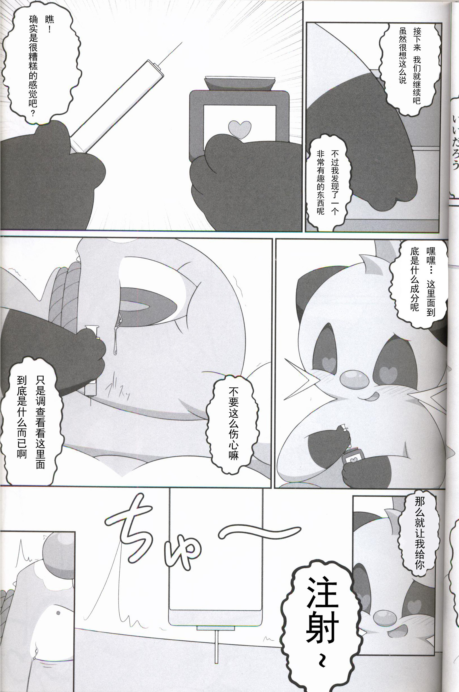 なかみのわからないおくすりのしよにはごちゅいお