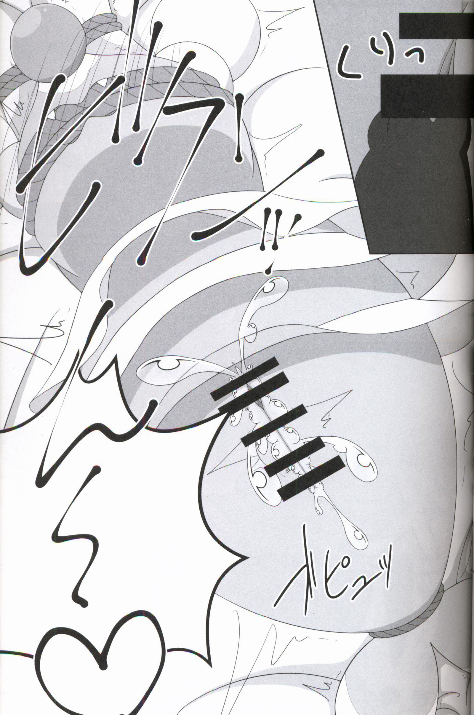 なかみのわからないおくすりのしよにはごちゅいお