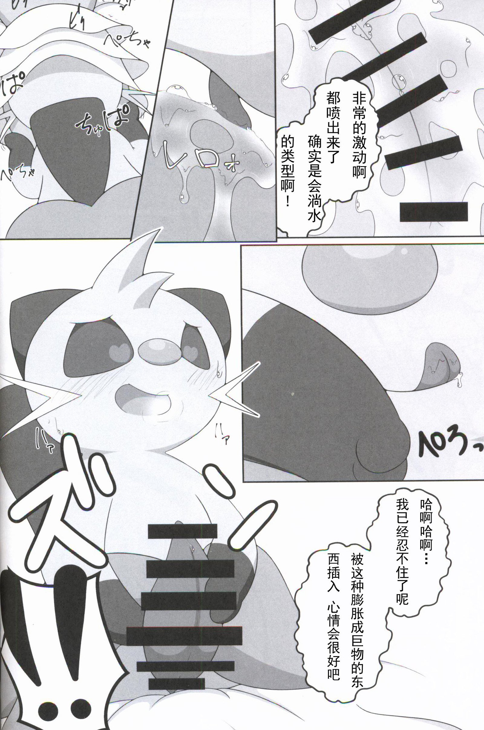 なかみのわからないおくすりのしよにはごちゅいお