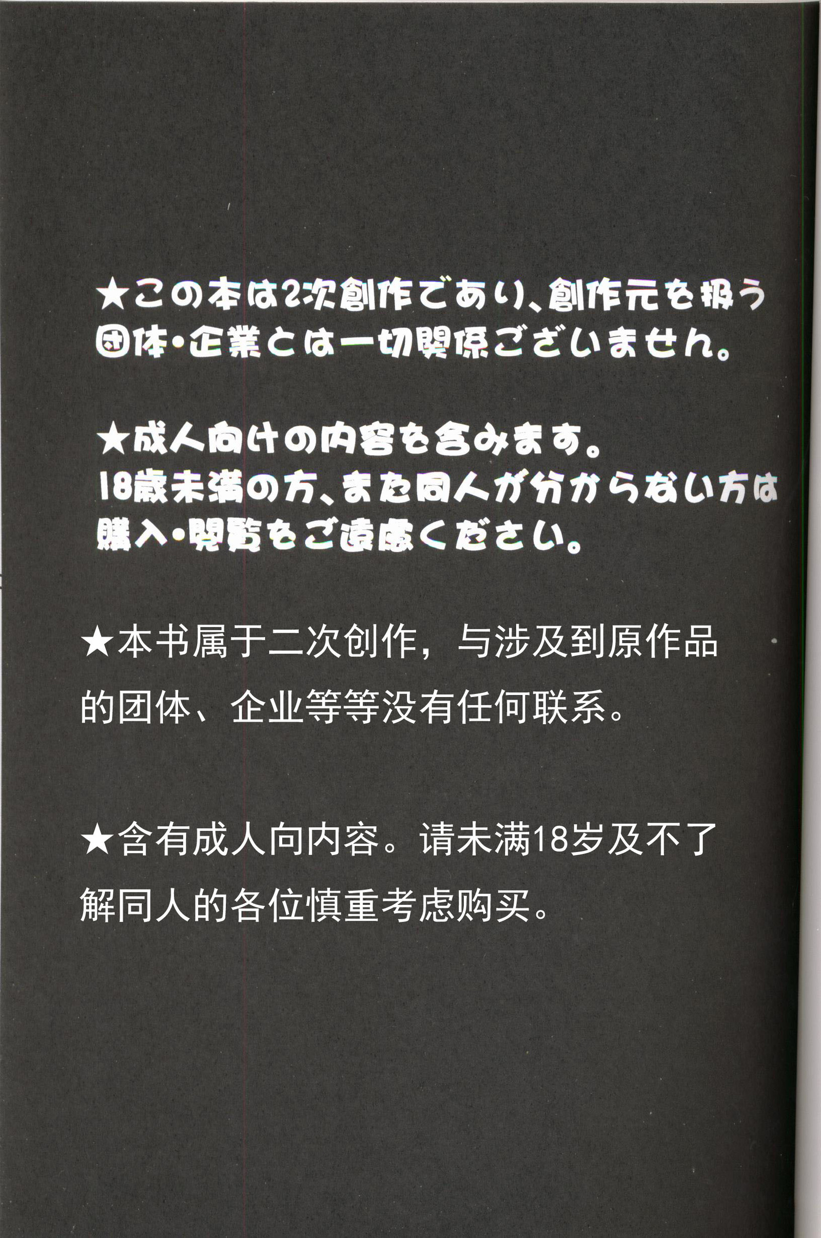 なかみのわからないおくすりのしよにはごちゅいお