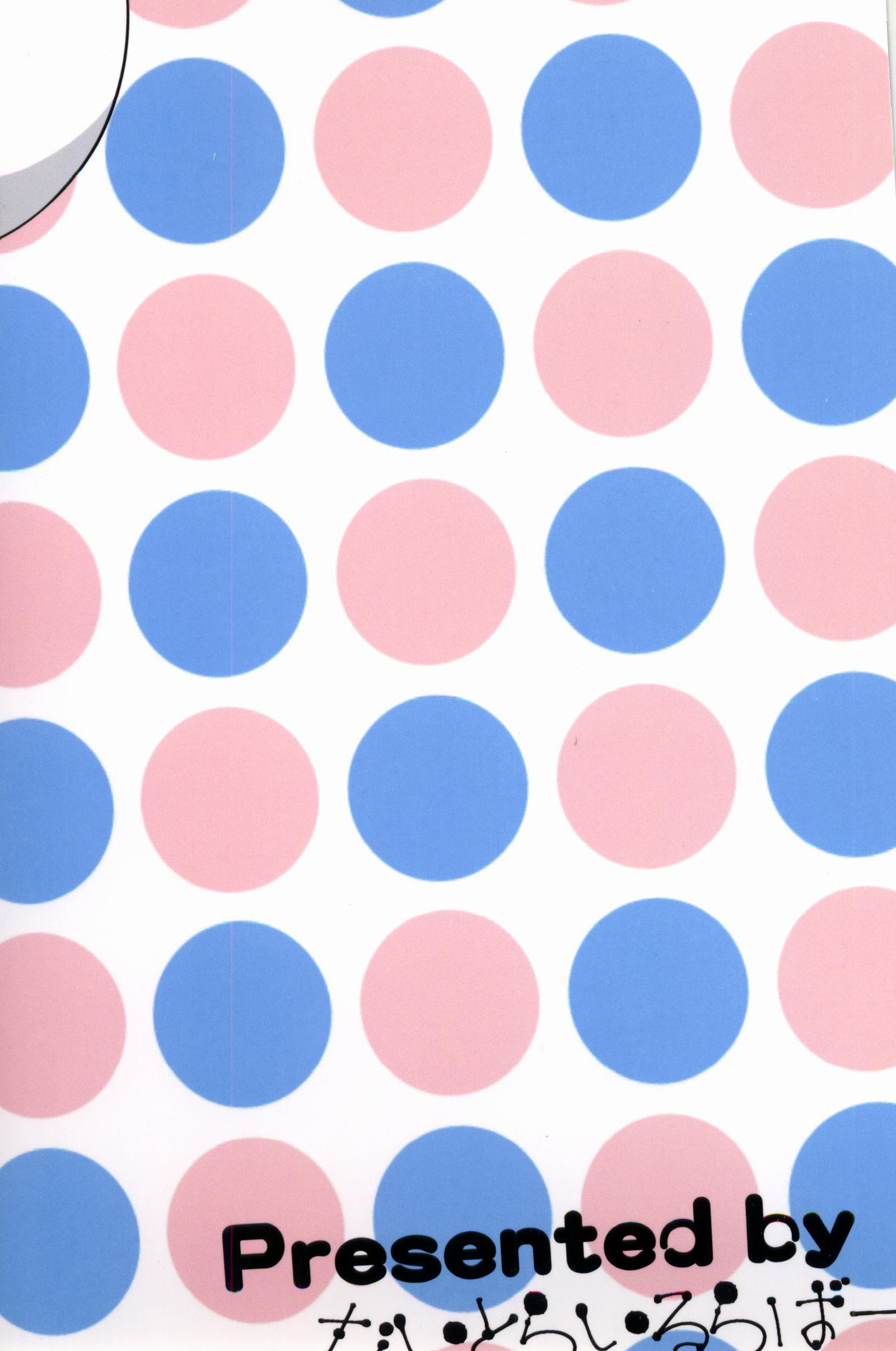 なかみのわからないおくすりのしよにはごちゅいお