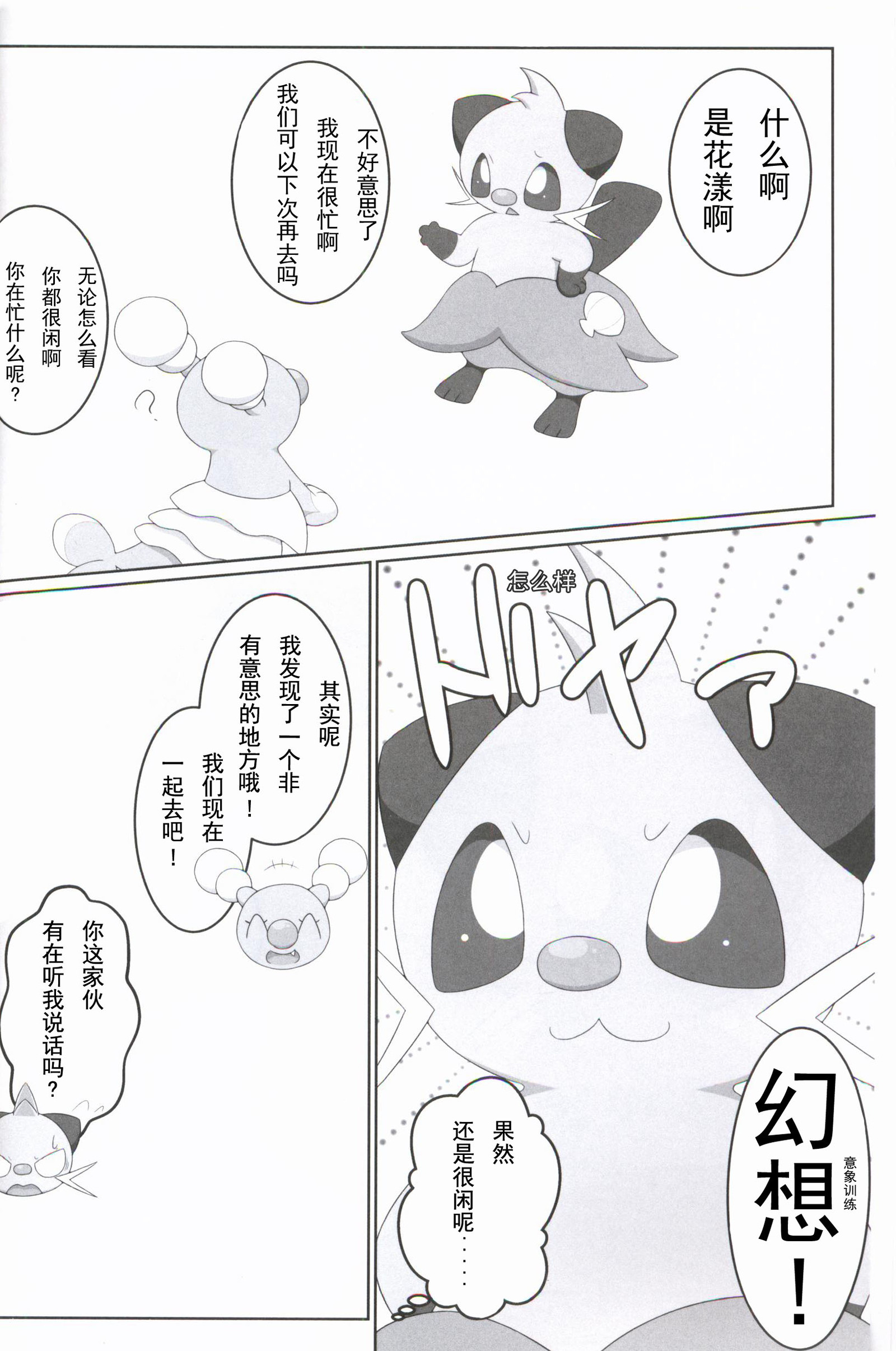 なかみのわからないおくすりのしよにはごちゅいお