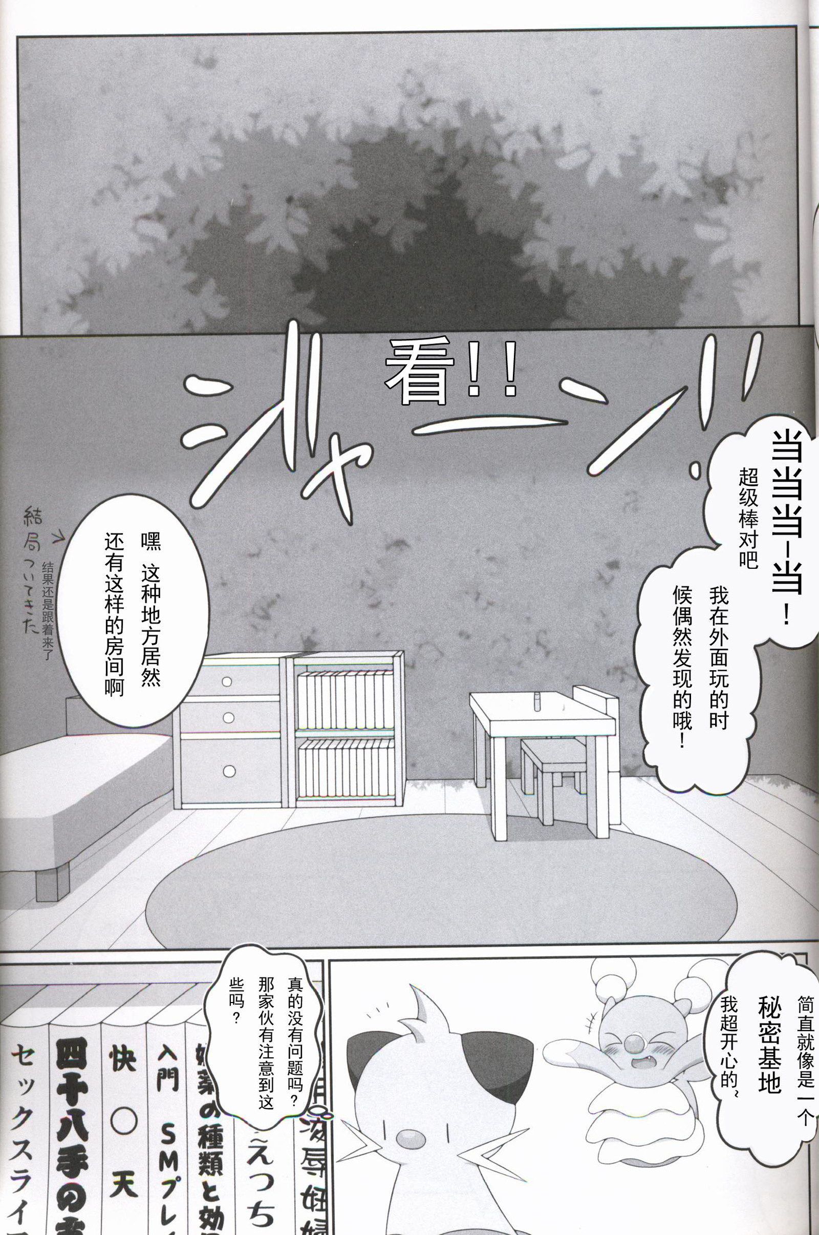 なかみのわからないおくすりのしよにはごちゅいお