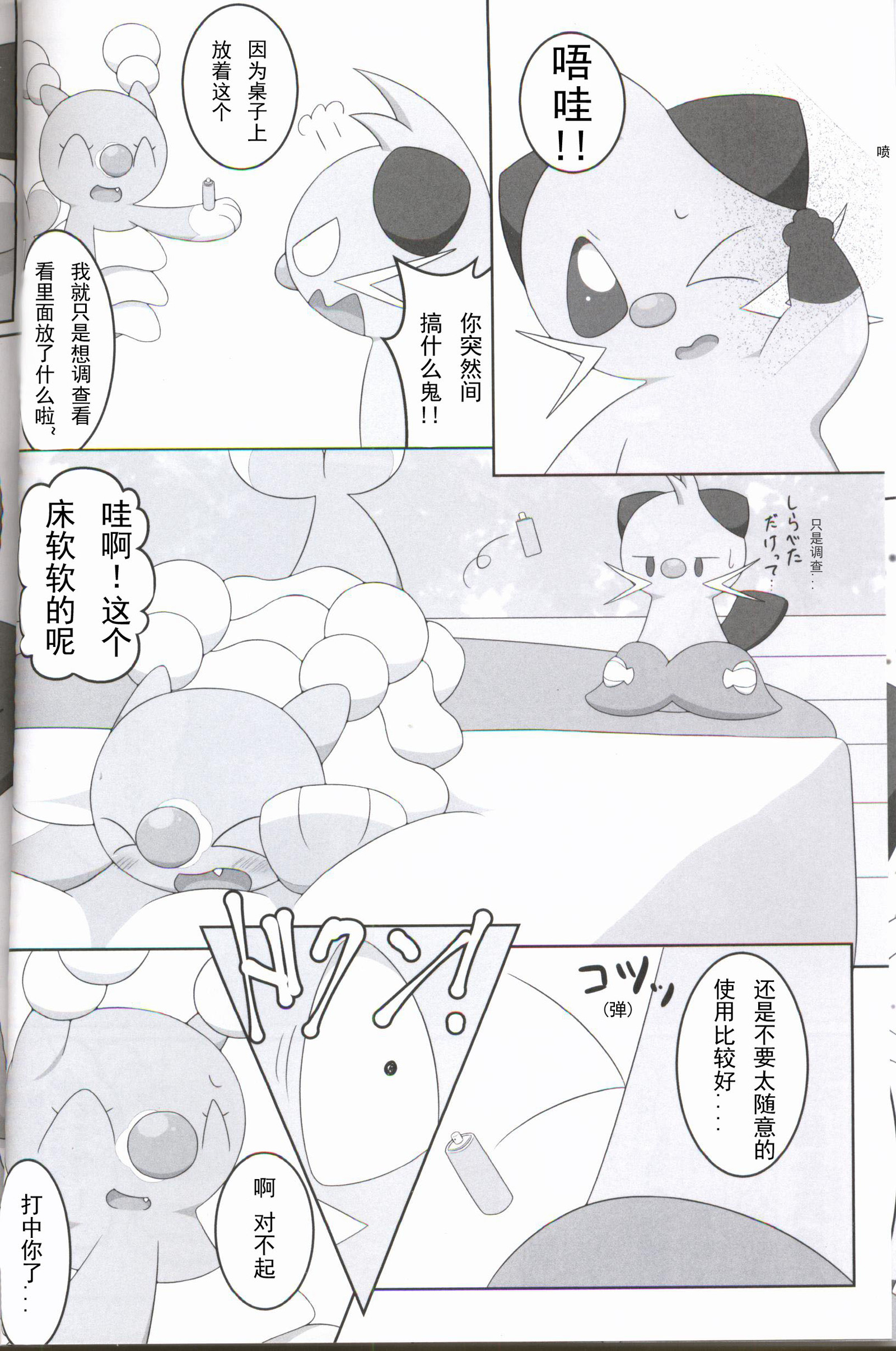 なかみのわからないおくすりのしよにはごちゅいお