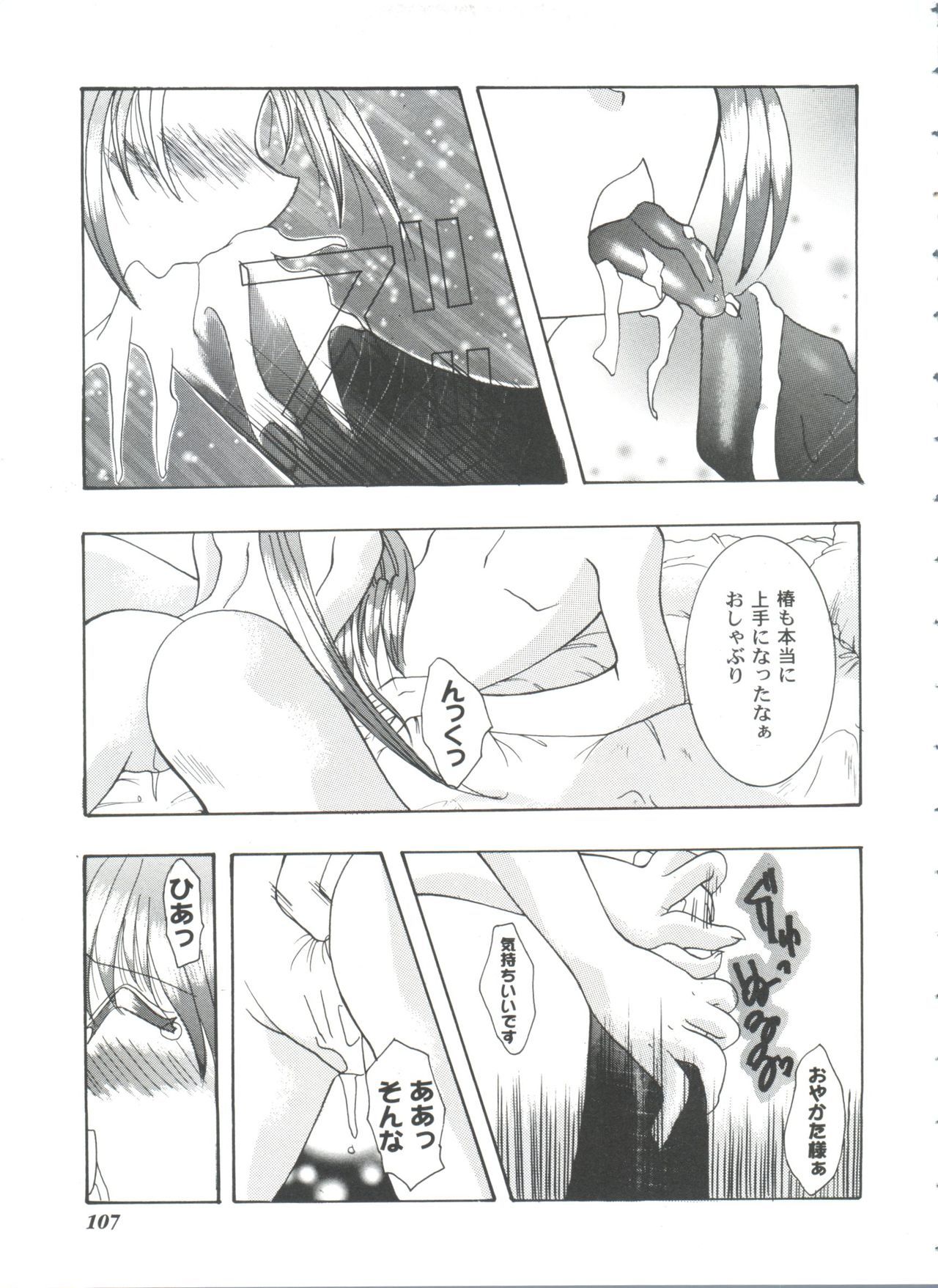 ガールズパレード99カット10