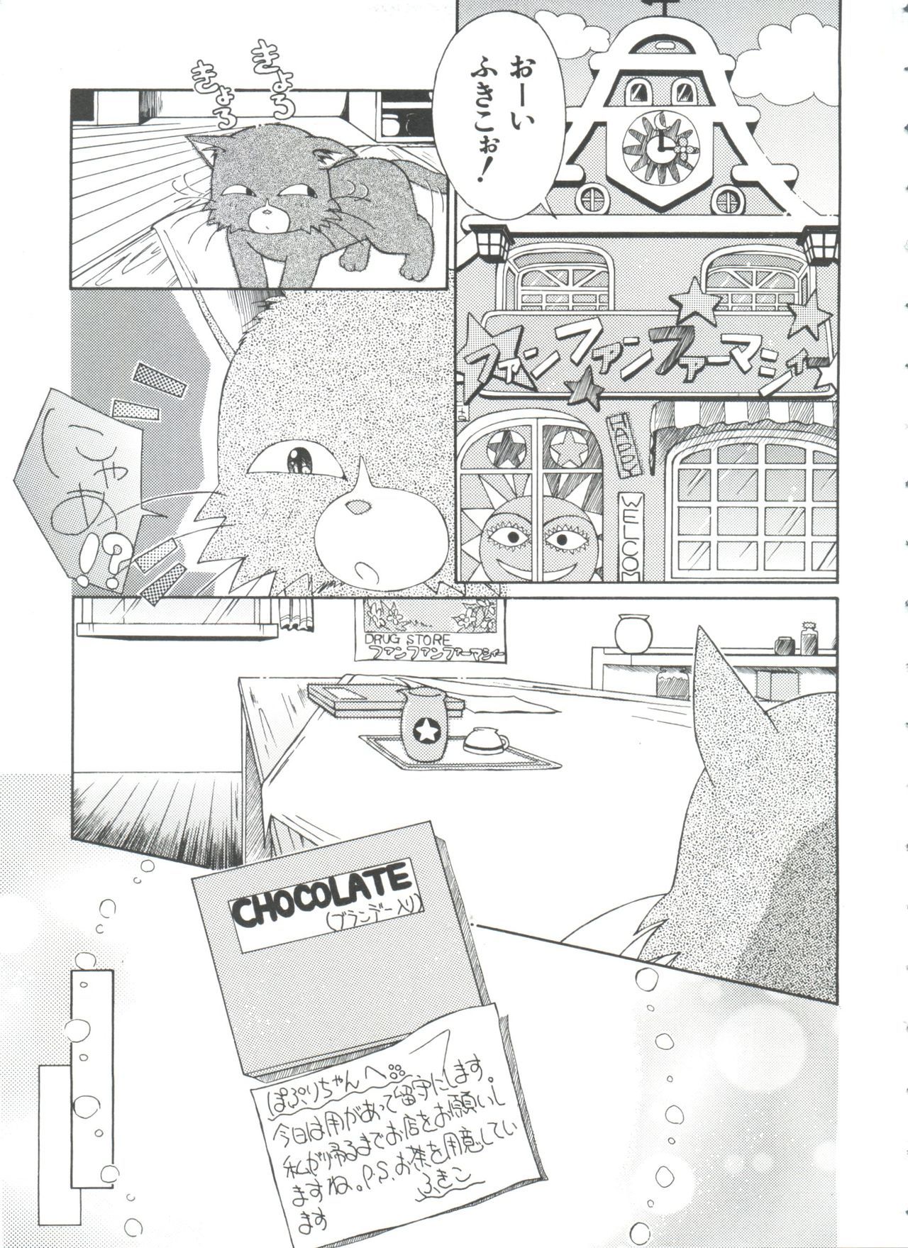 ガールズパレード99カット10