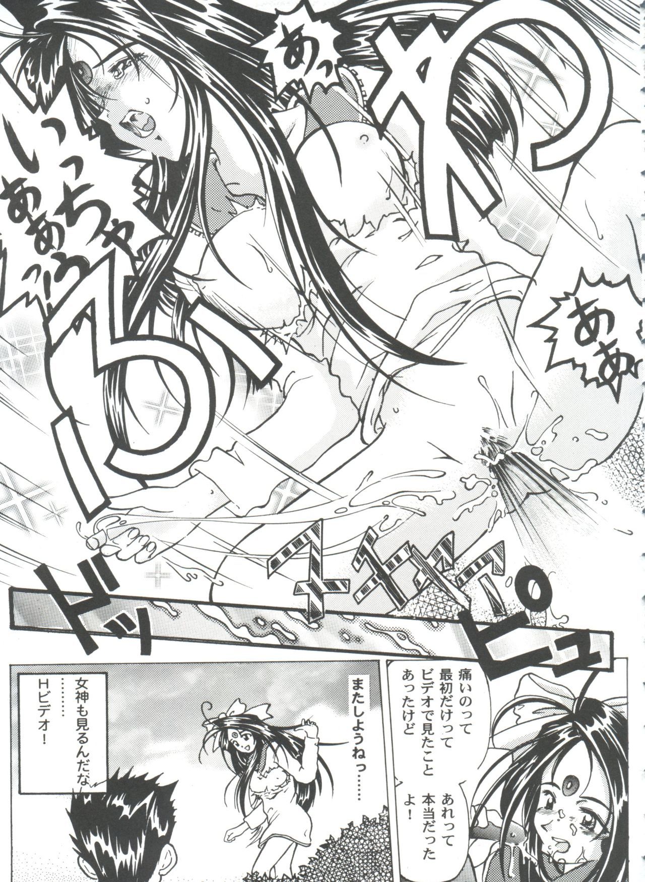 ガールズパレード99カット10