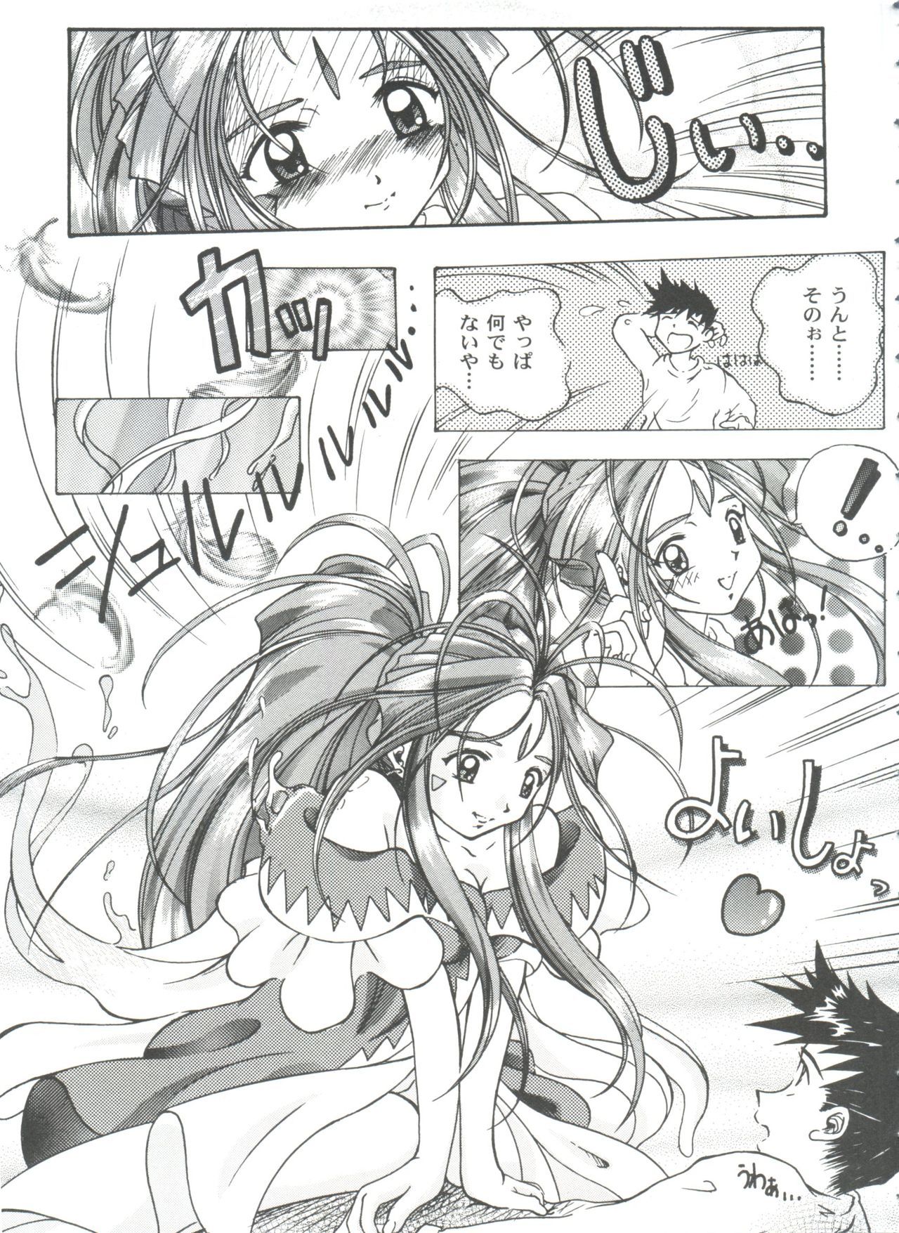 ガールズパレード99カット10