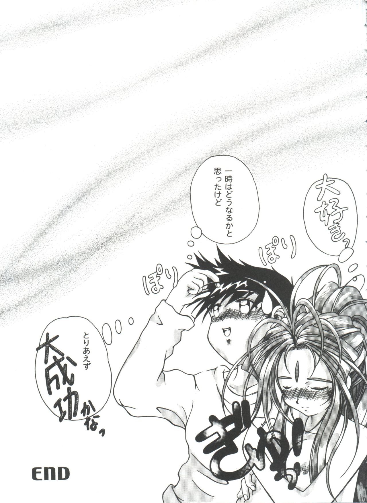 ガールズパレード99カット10