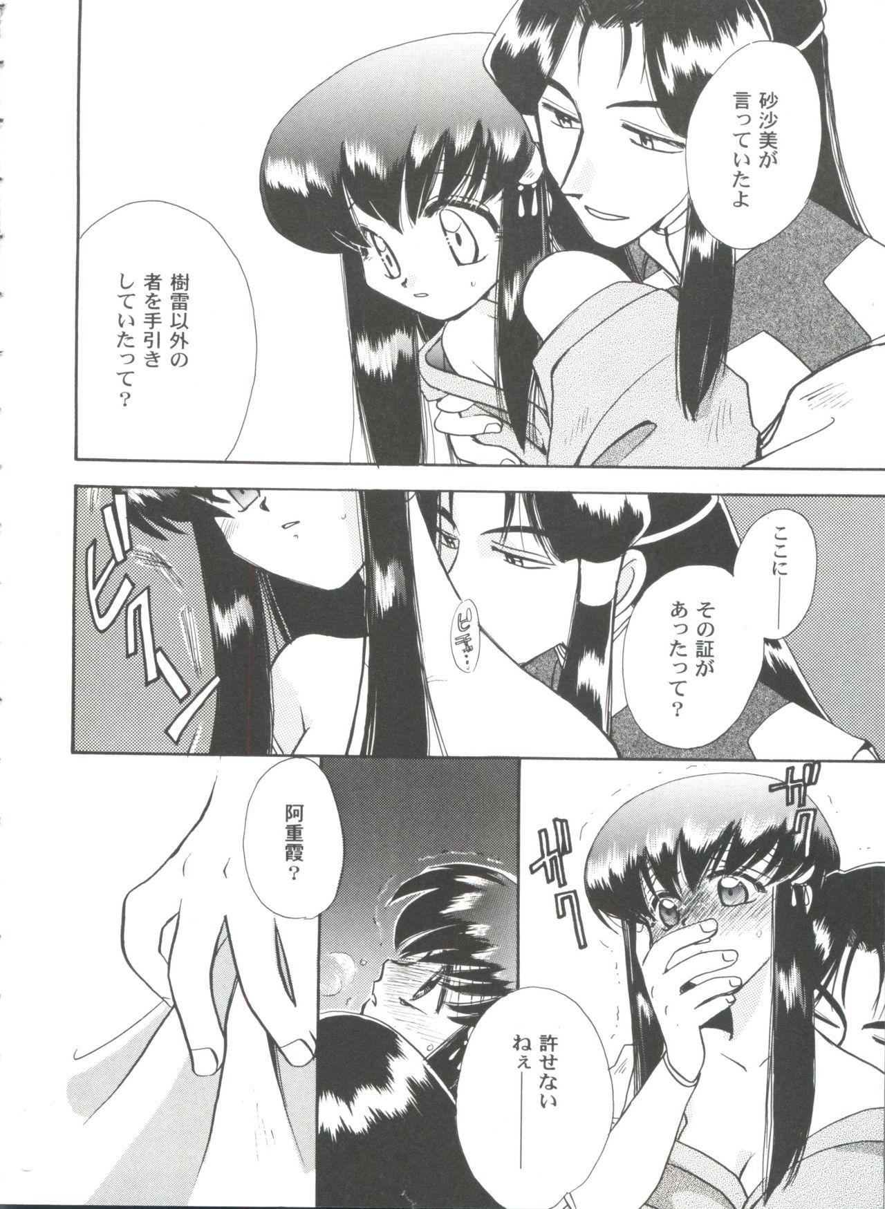 ガールズパレード99カット10