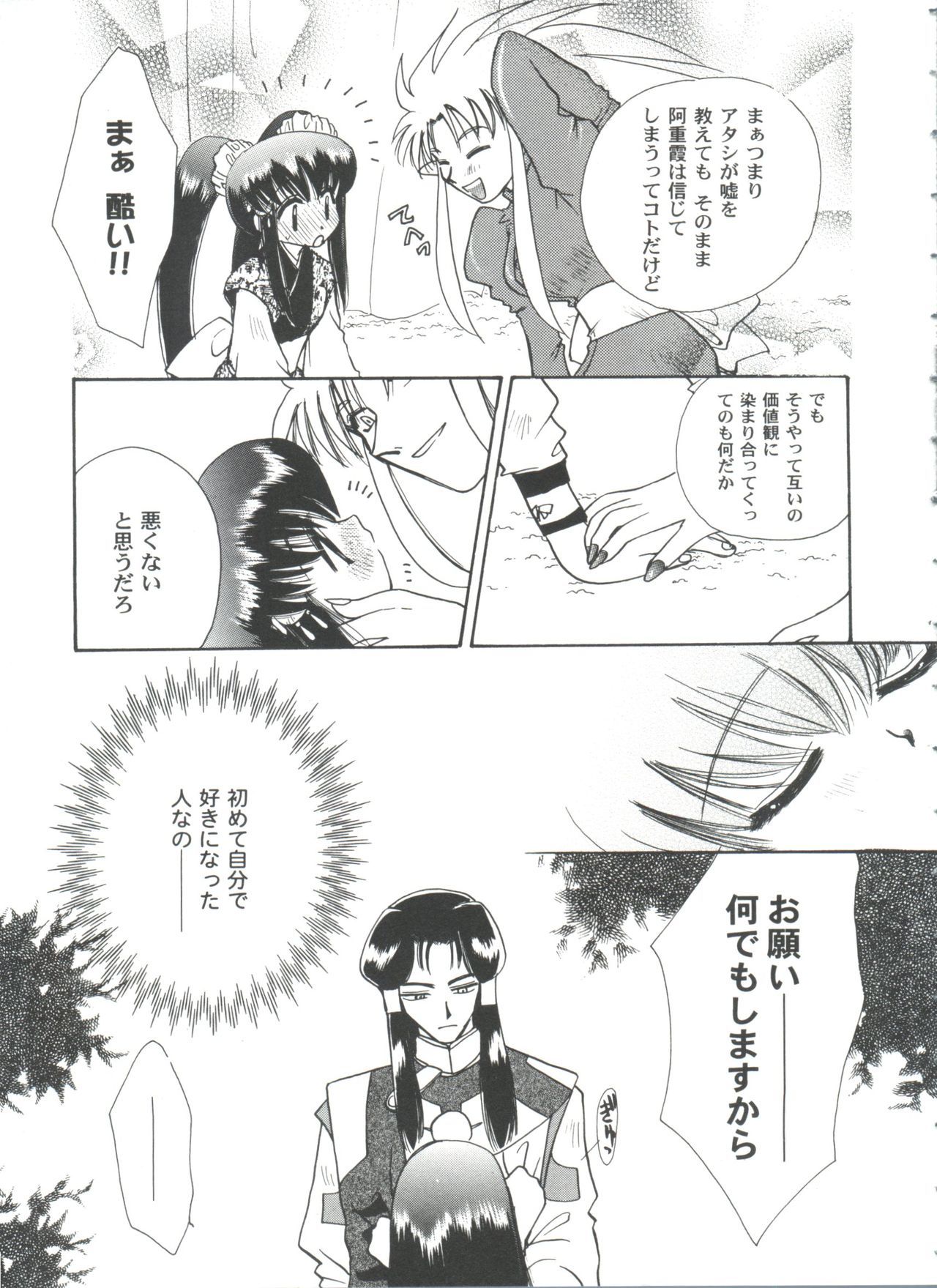 ガールズパレード99カット10