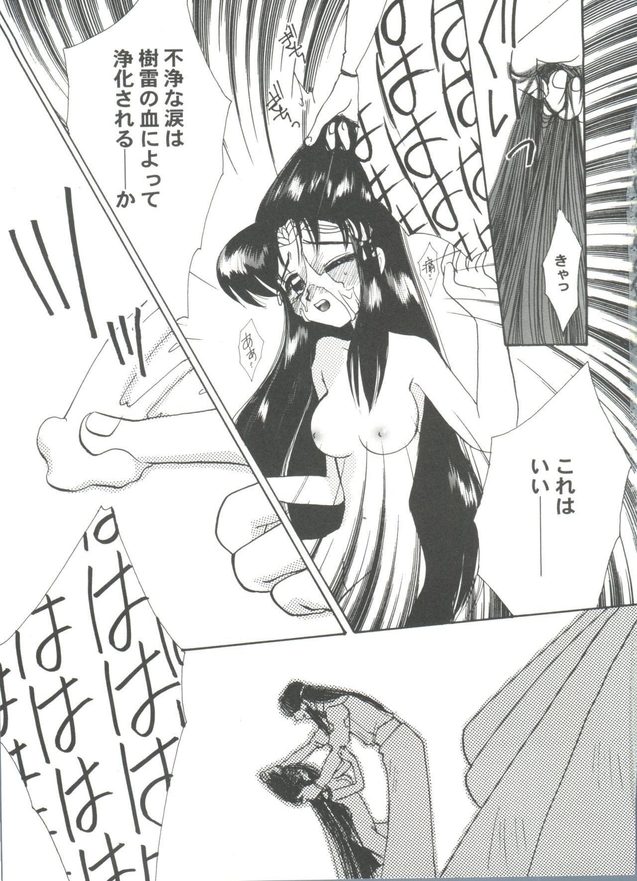 ガールズパレード99カット10