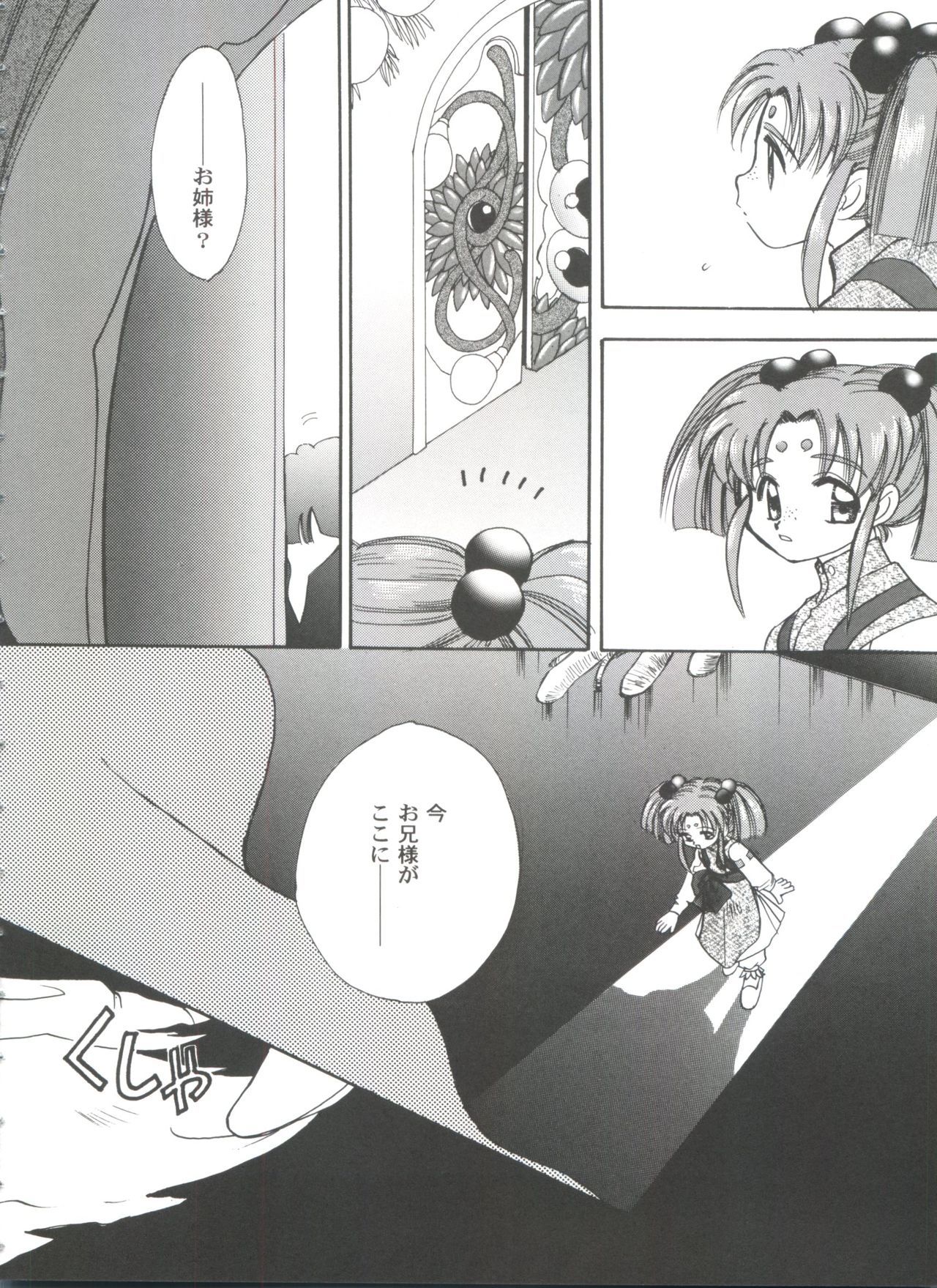 ガールズパレード99カット10