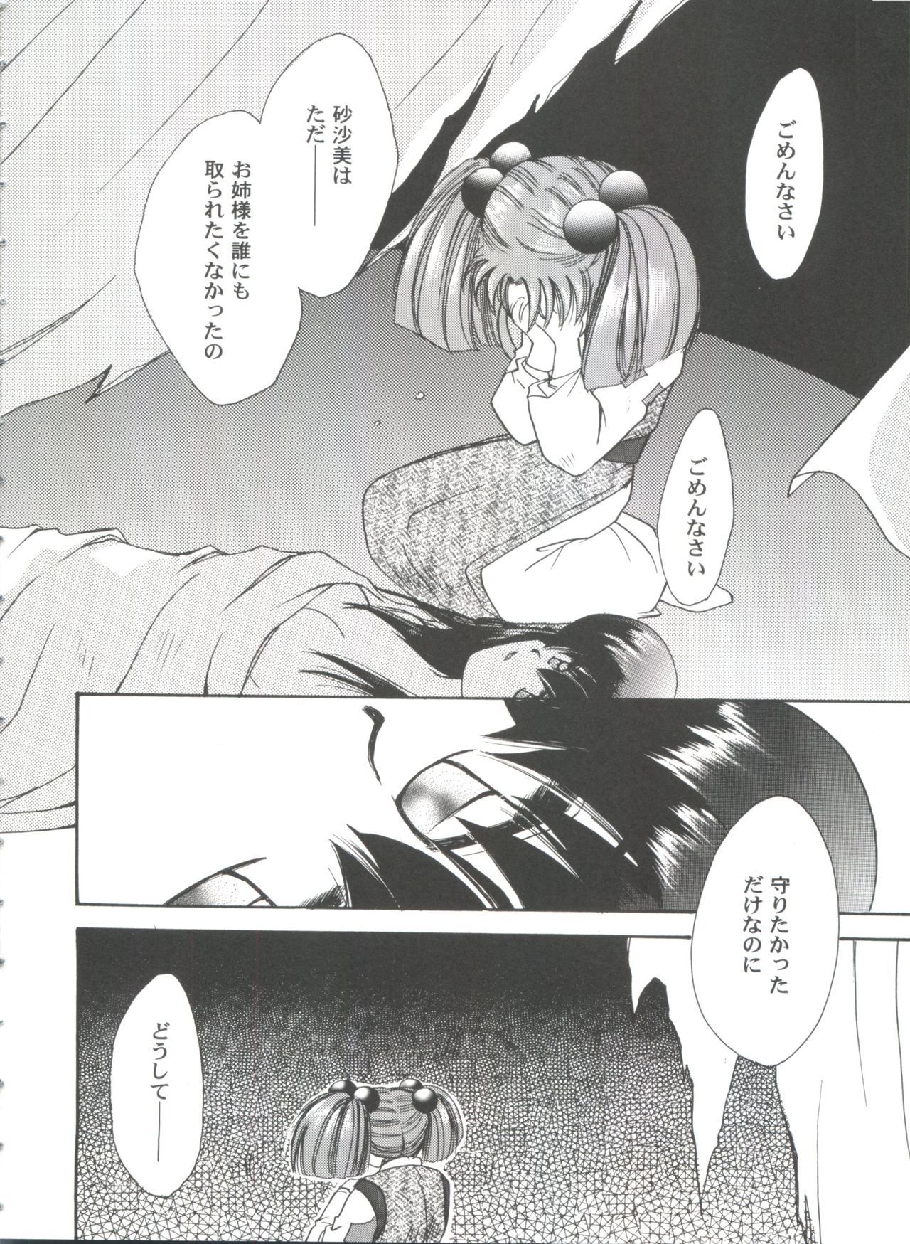 ガールズパレード99カット10