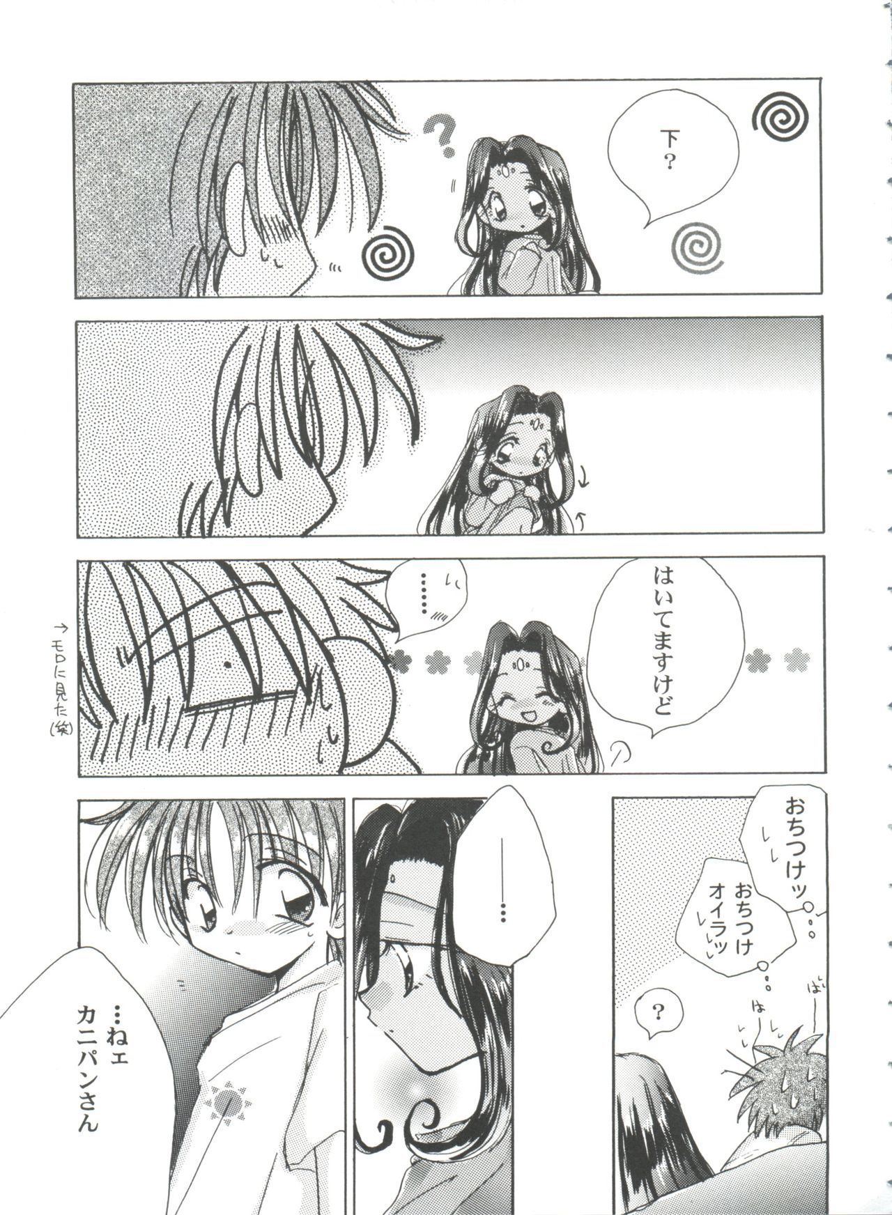 ガールズパレード99カット10