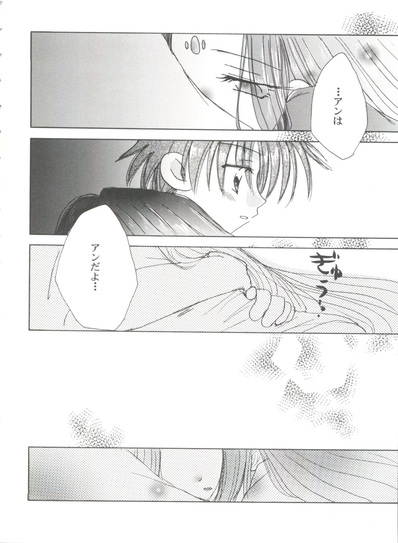 ガールズパレード99カット10