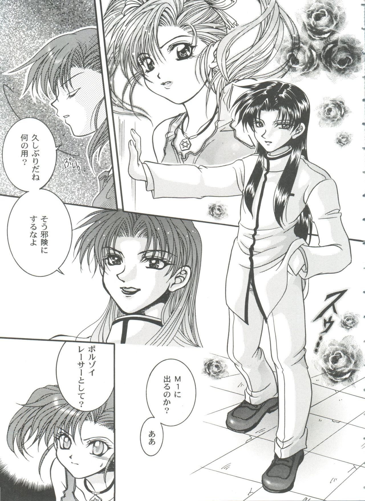 ガールズパレード99カット10