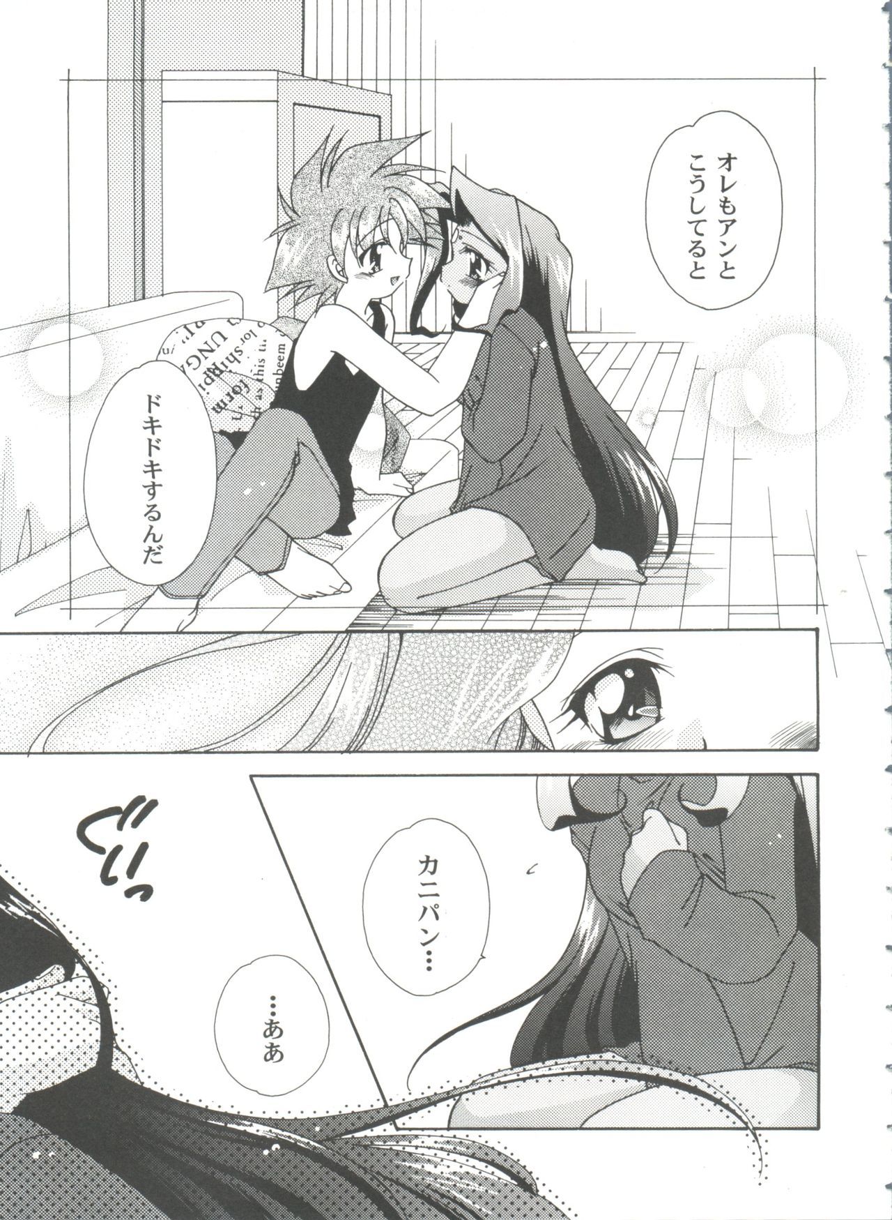 ガールズパレード99カット10