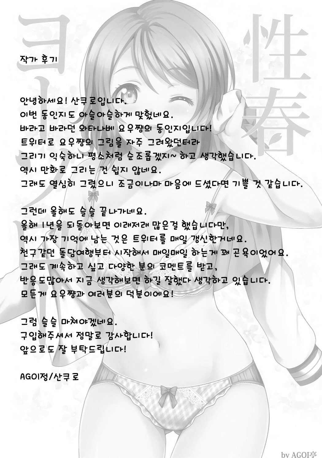 清春陽ソロ| 성춘요소ة