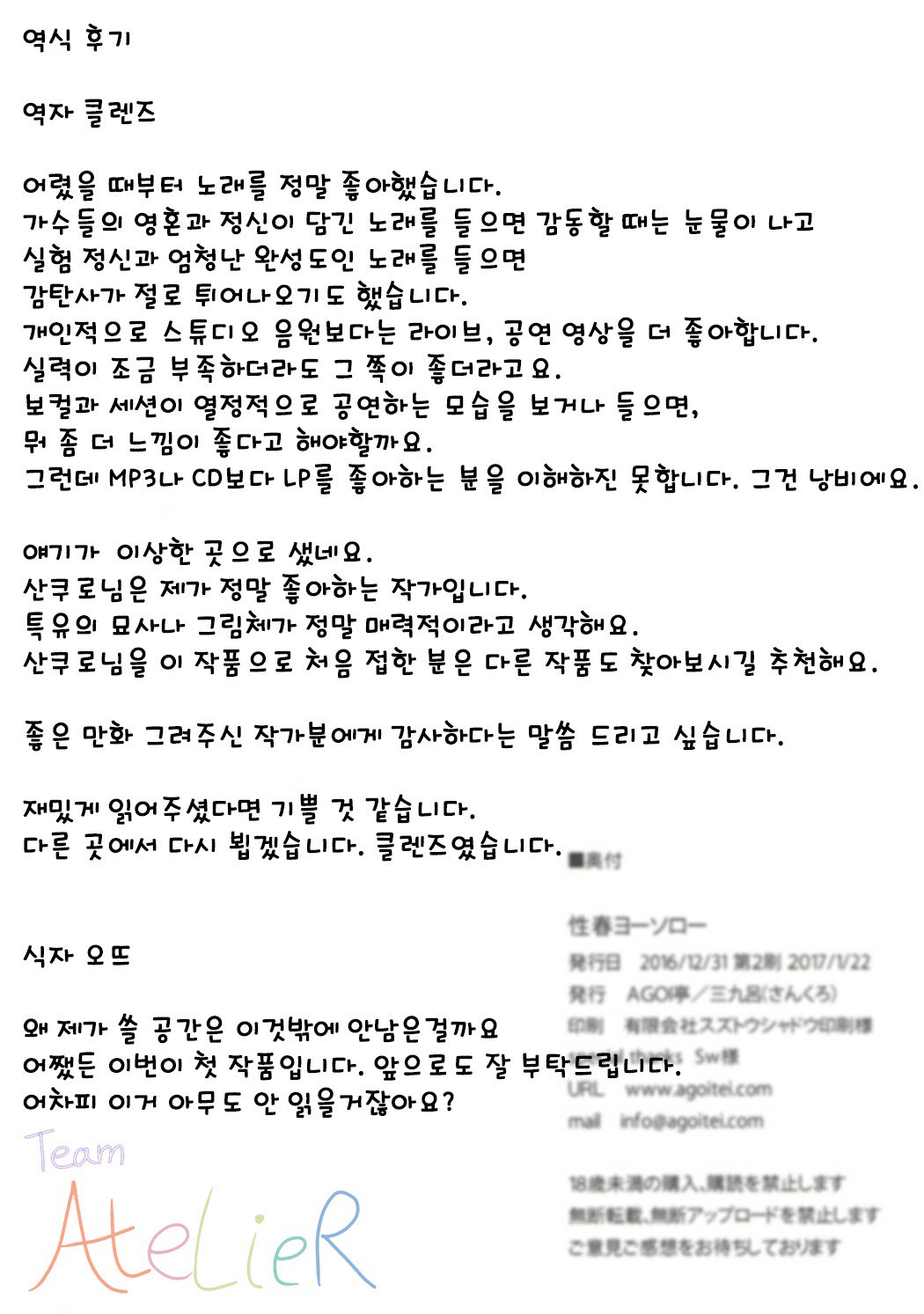 清春陽ソロ| 성춘요소ة