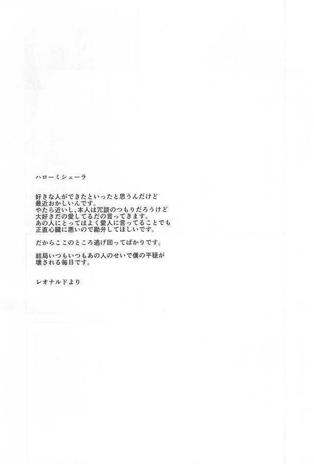 アナタにくびたけ
