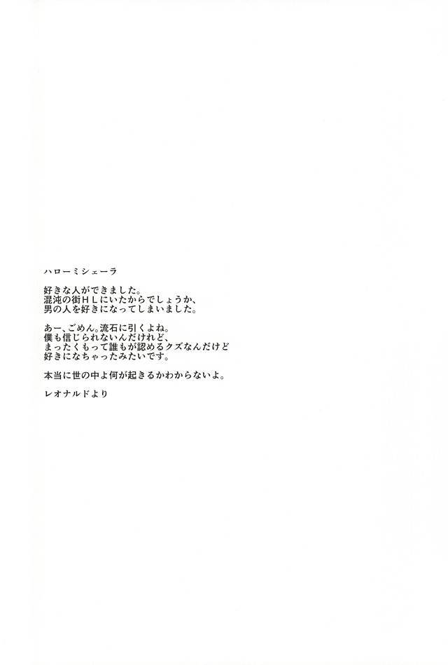 アナタにくびたけ