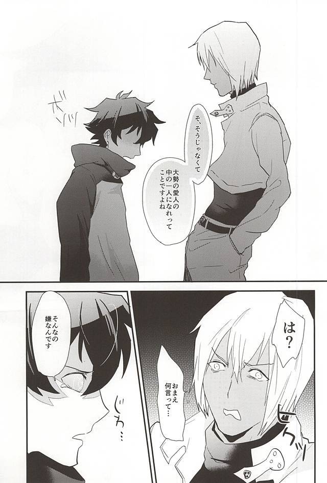 アナタにくびたけ
