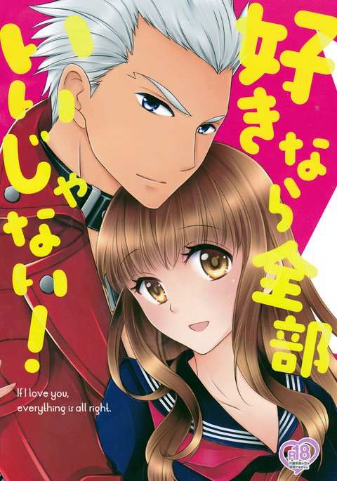 スキ奈良全武いいじゃない！