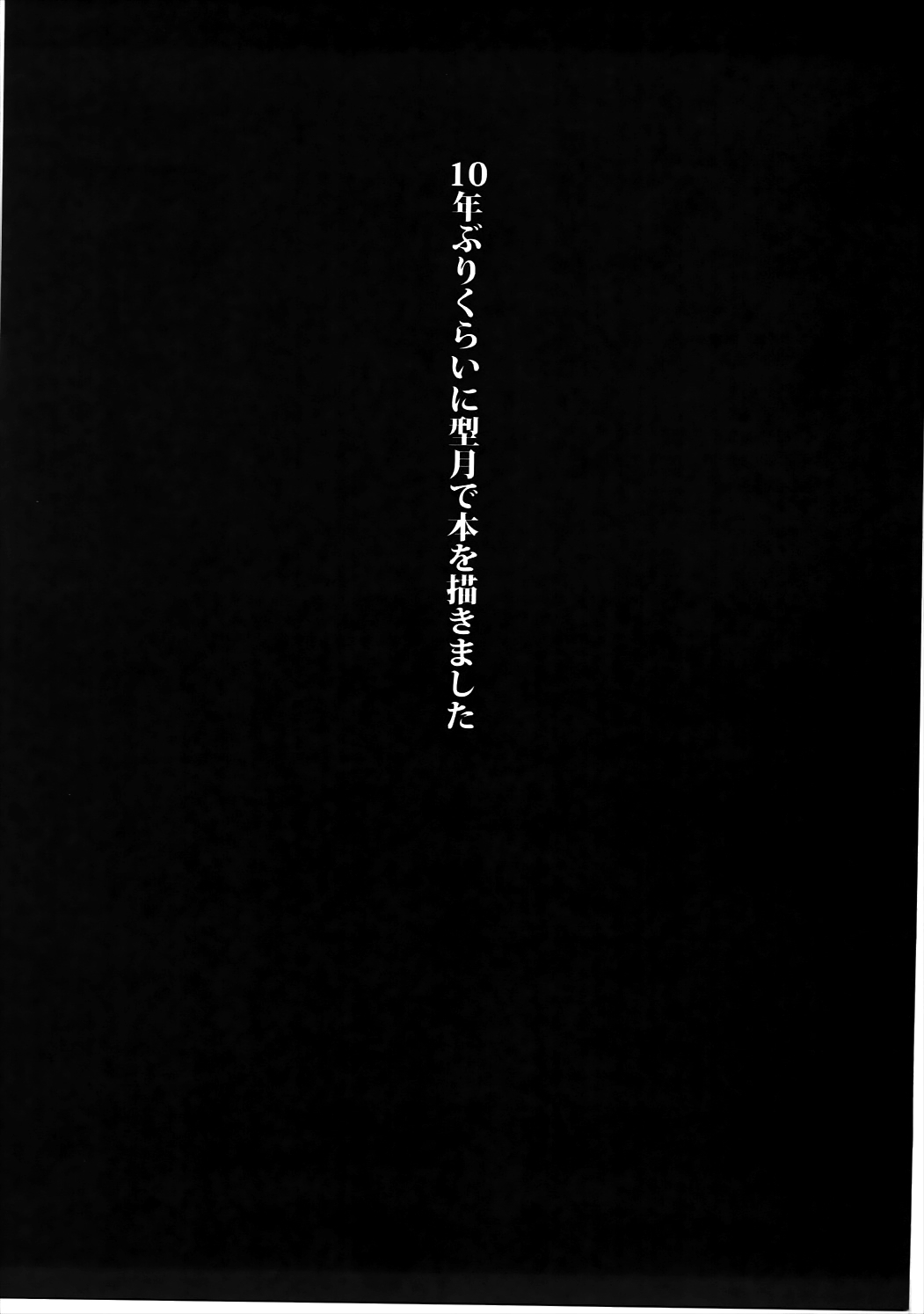 ししょマッサージはどうですか？