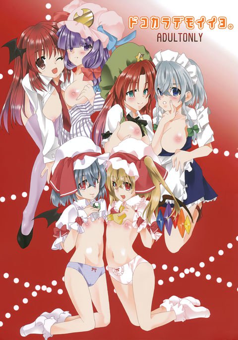 ドコカラデモイイヨ。 ドコカラデモイイヨ。