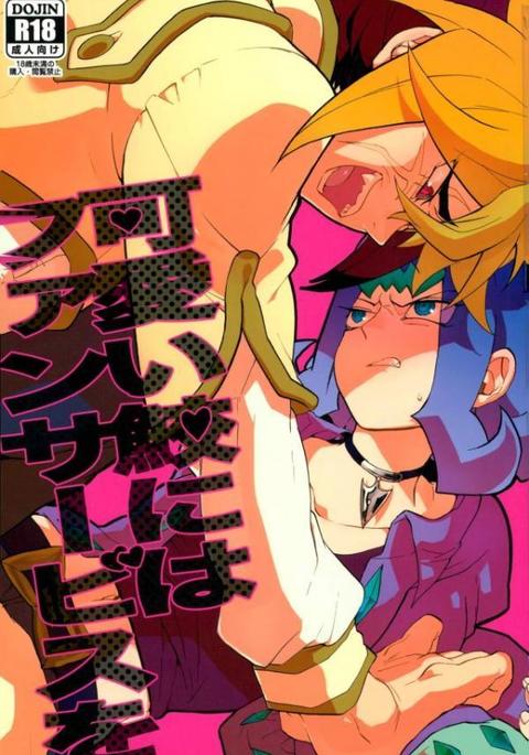 カワイイ同じにわファンサビスオ カワイイ同じにわファンサビスオ