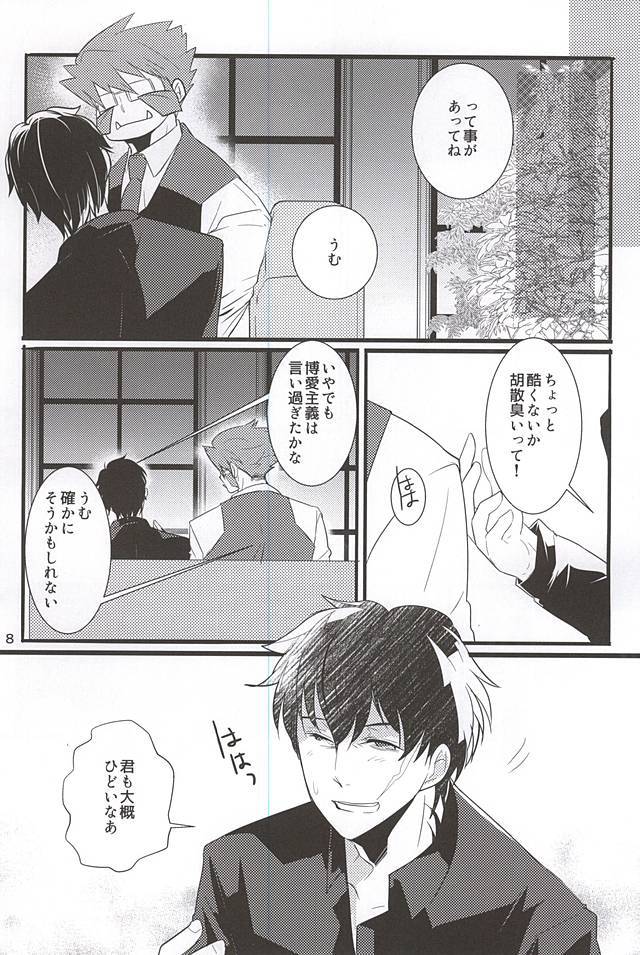 アンバランス名