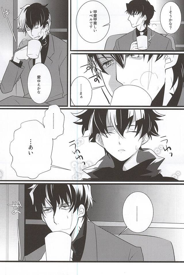 アンバランス名