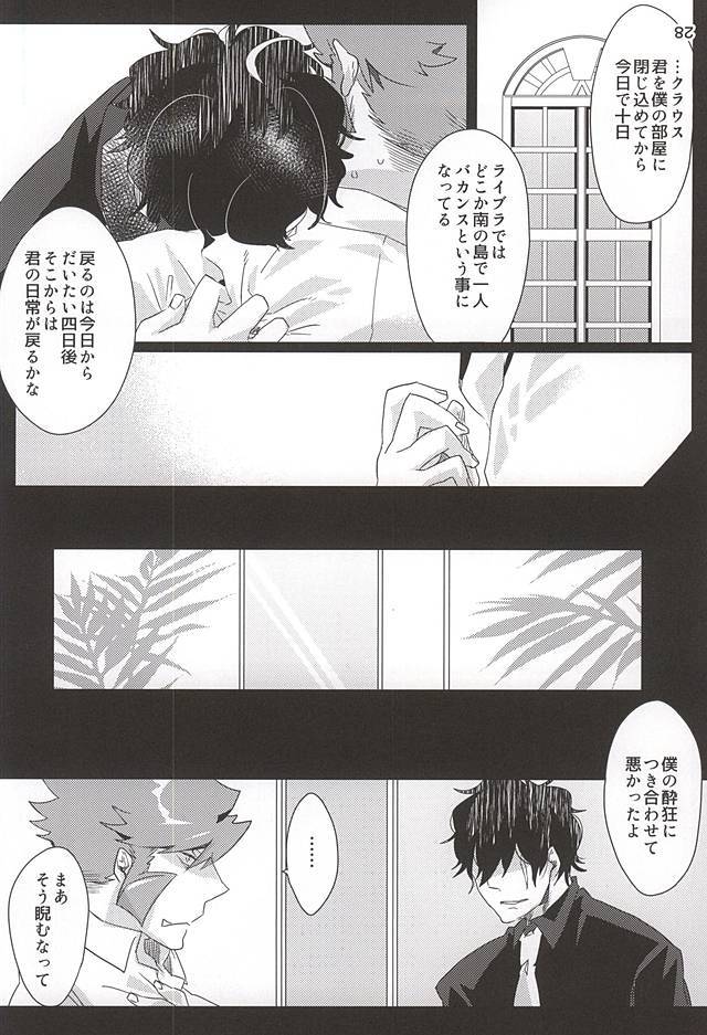 アンバランス名