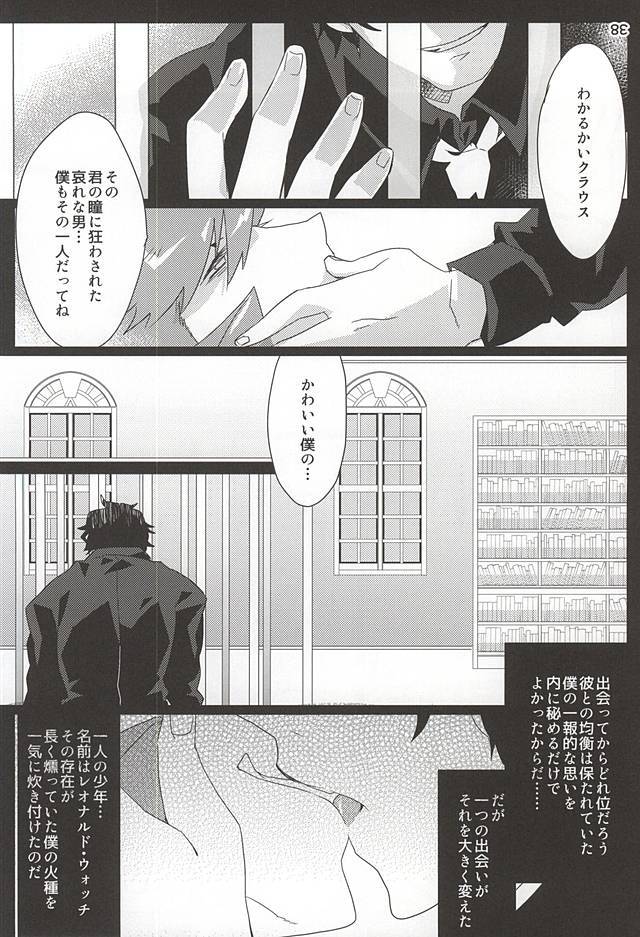 アンバランス名