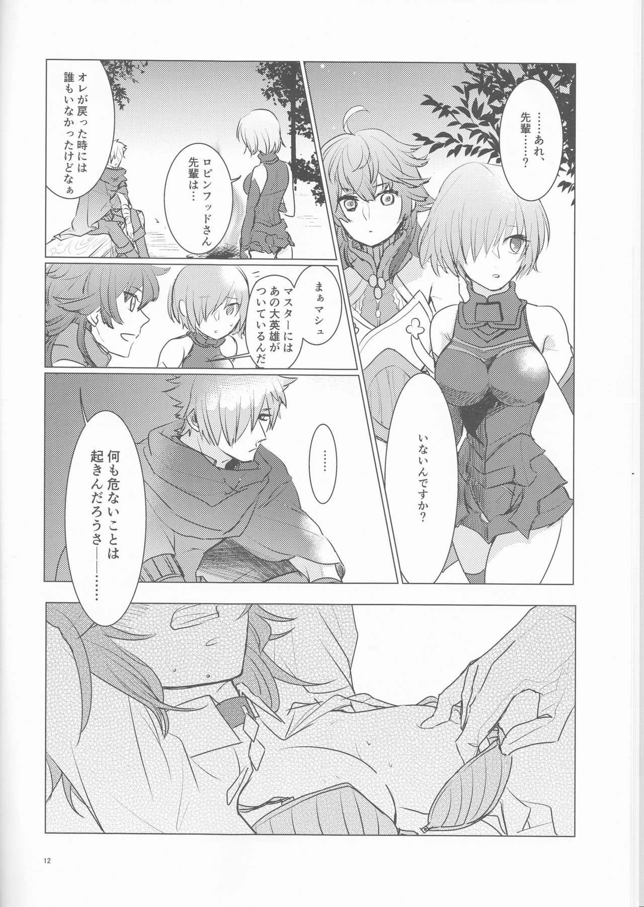 しょうひんめいよぞらの星のまんてんの下！