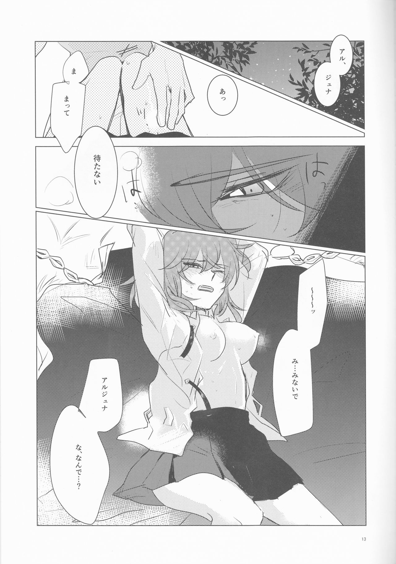 しょうひんめいよぞらの星のまんてんの下！