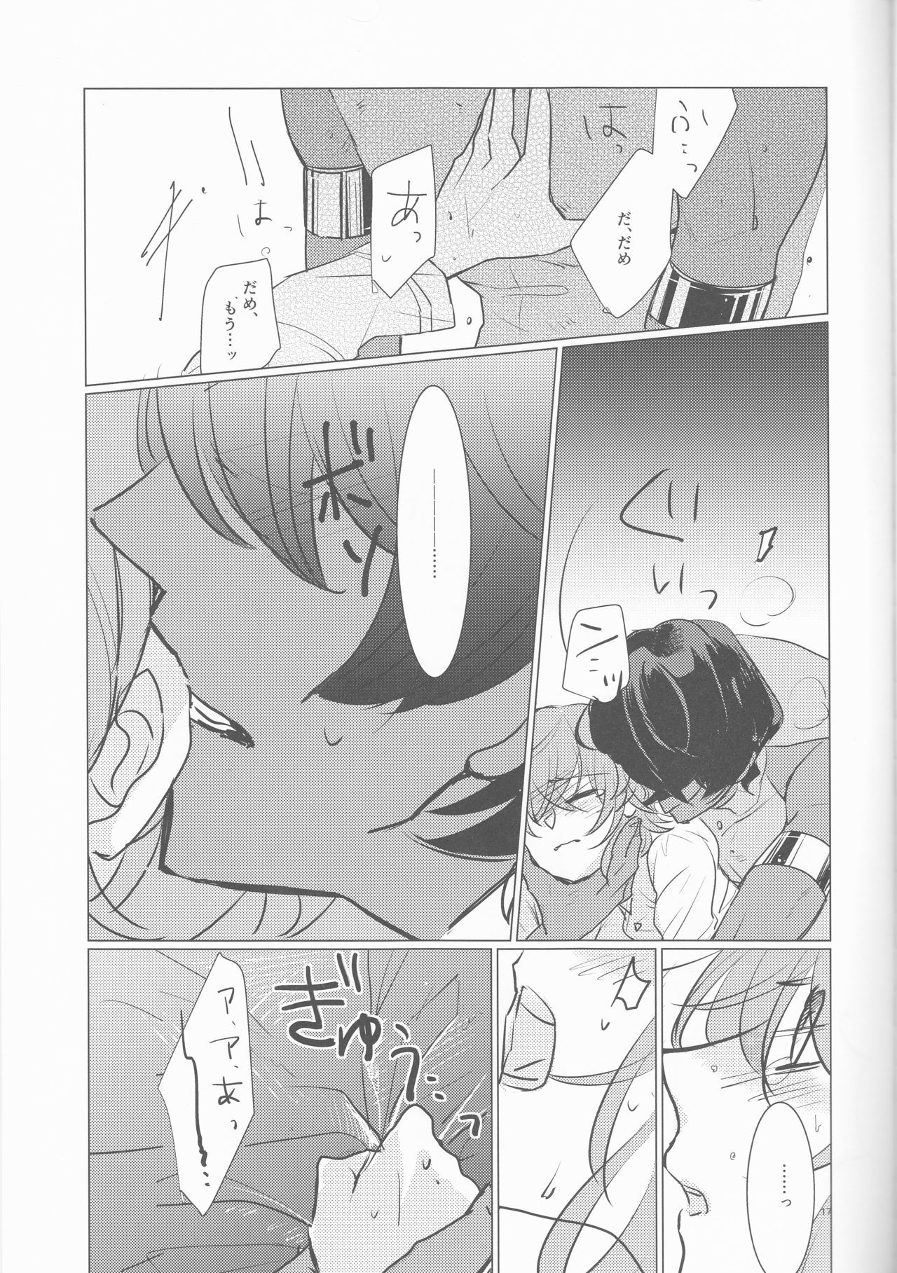 しょうひんめいよぞらの星のまんてんの下！