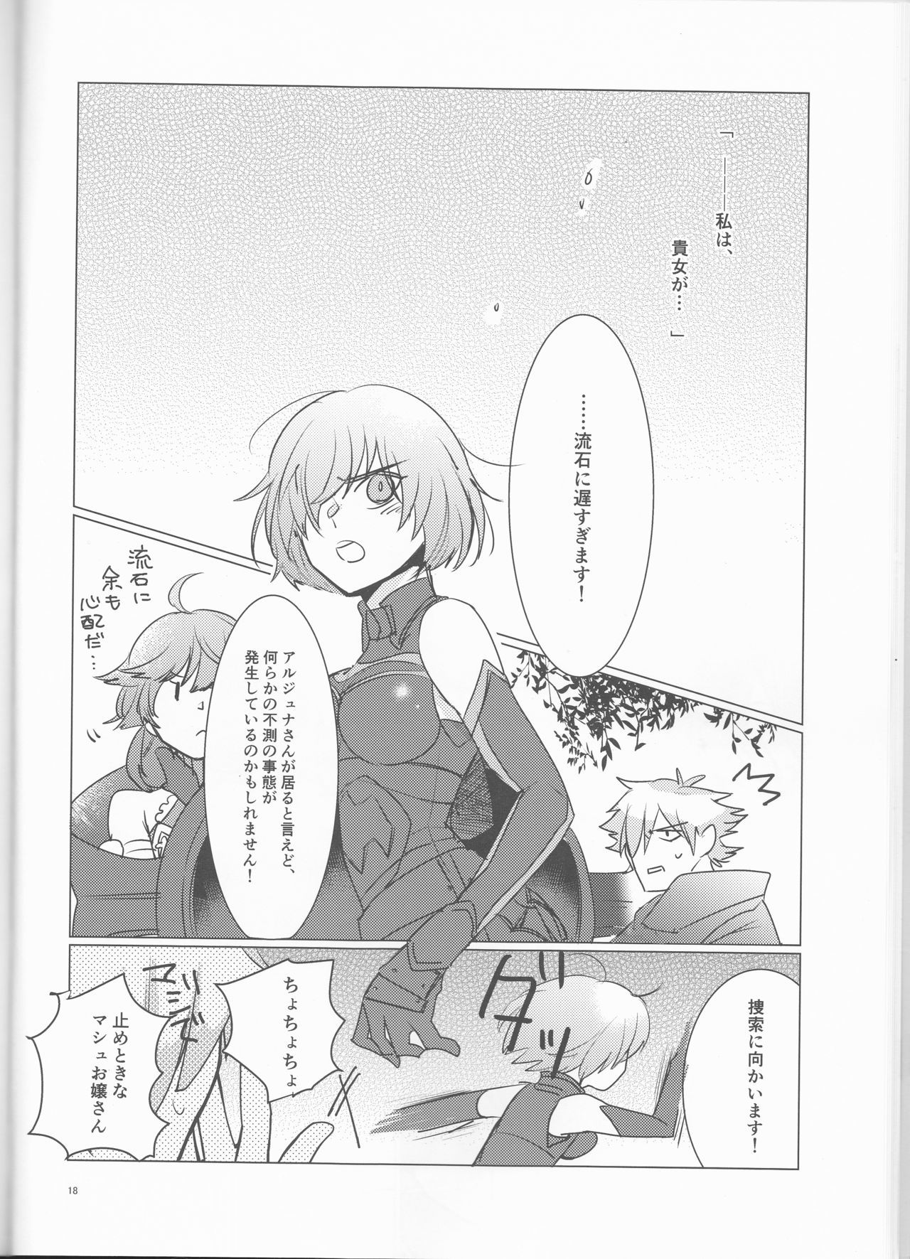 しょうひんめいよぞらの星のまんてんの下！