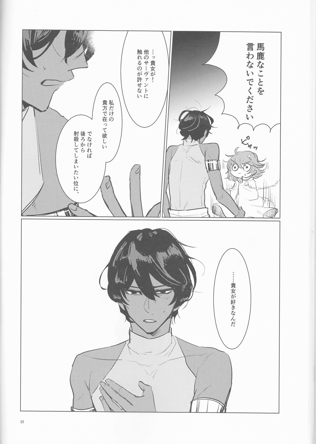 しょうひんめいよぞらの星のまんてんの下！