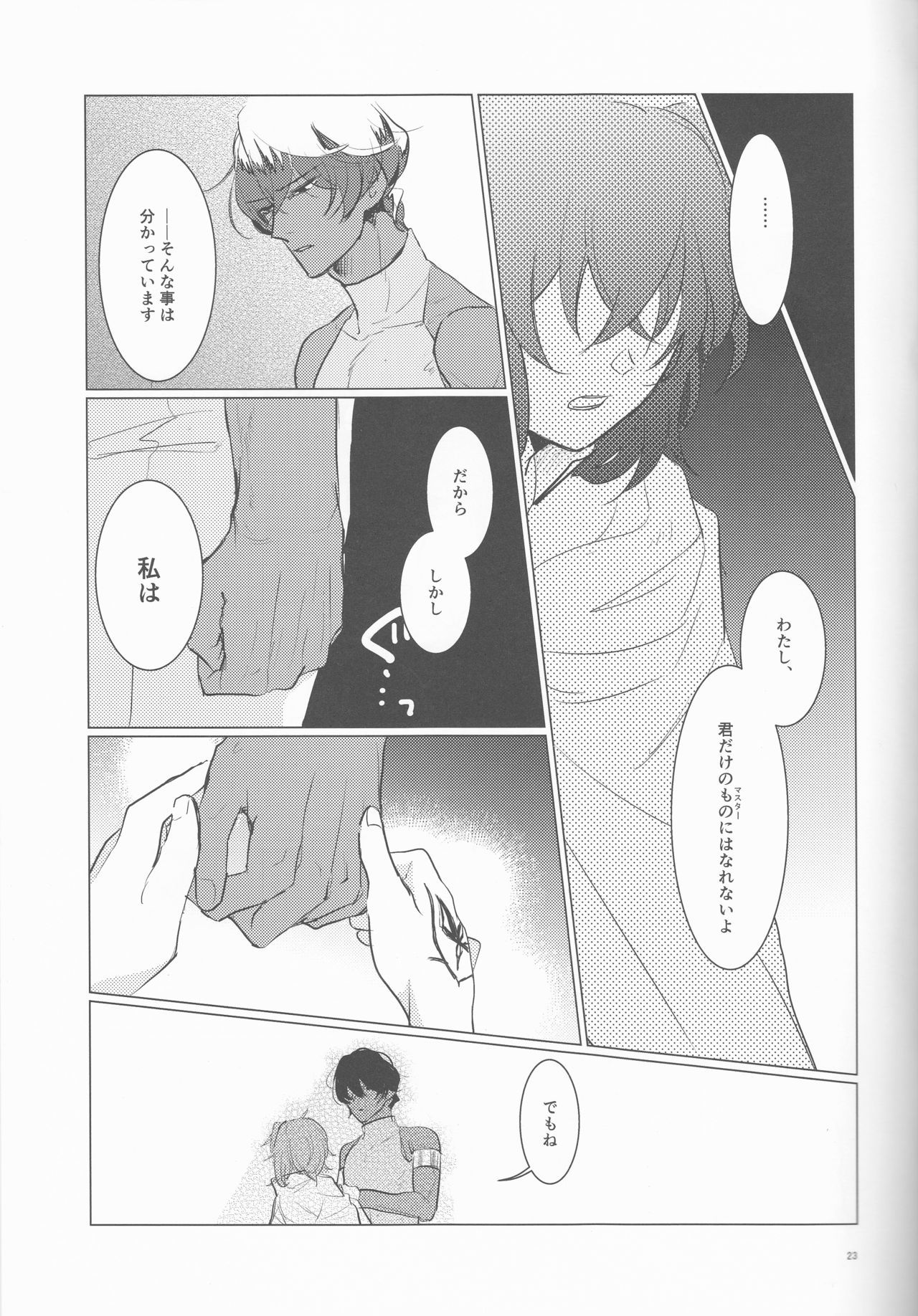 しょうひんめいよぞらの星のまんてんの下！