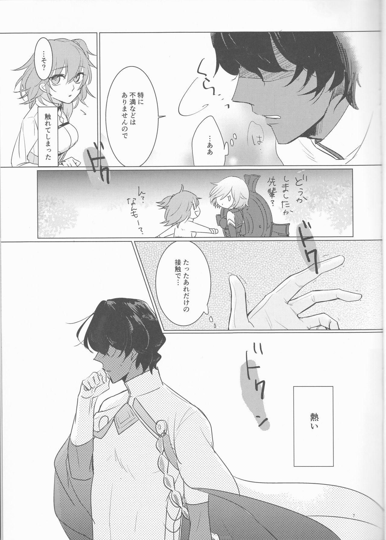 しょうひんめいよぞらの星のまんてんの下！